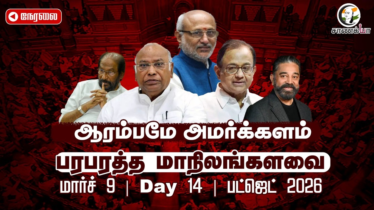 🔴 LIVE: Budget Session Phase 2 | Budget Session 2026 | Parliament Session | Rajya Sabha