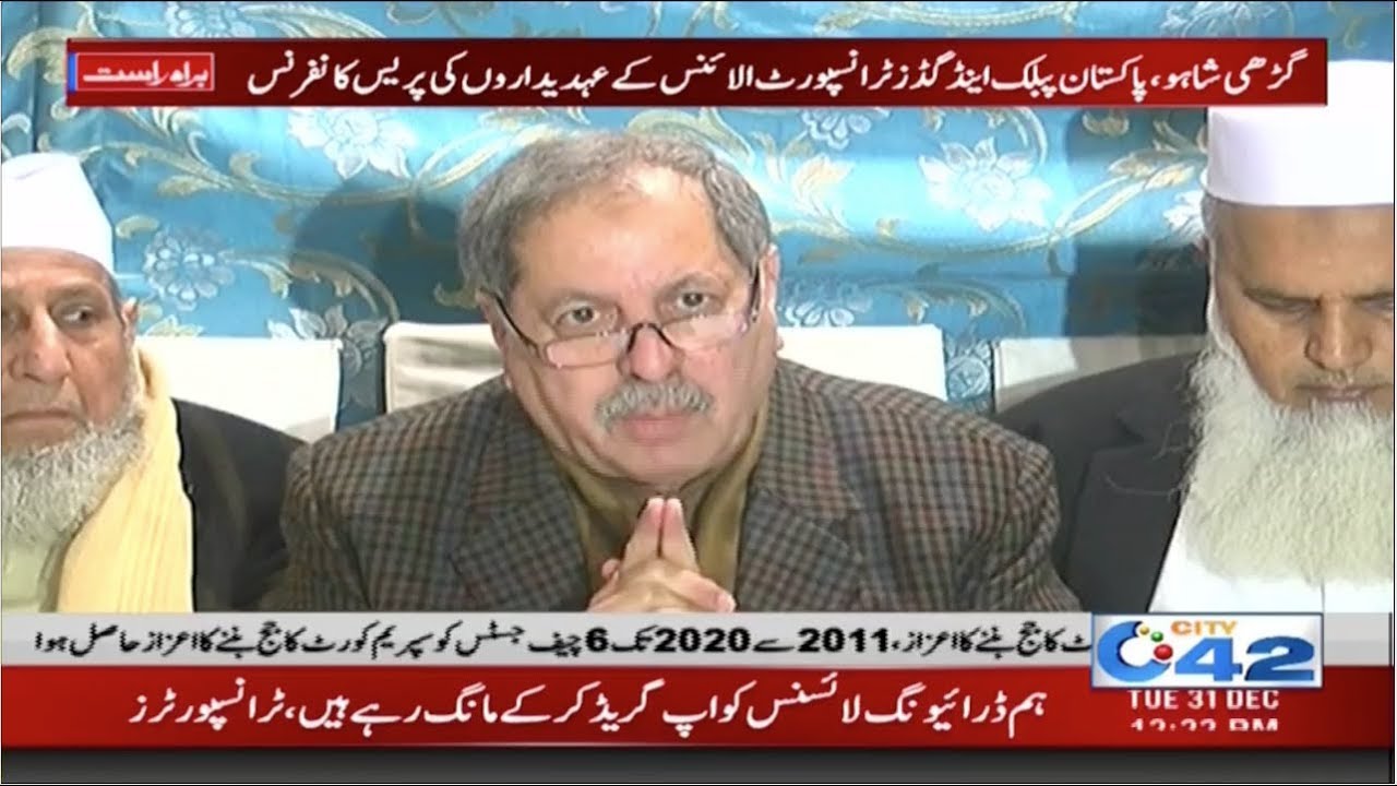 Pakistan Public And Goods Transport Alliance Press Conference