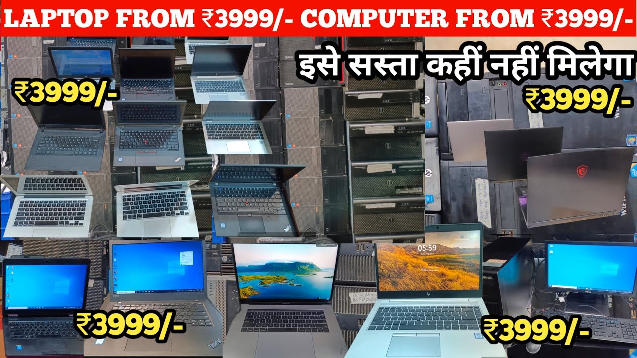 LAPTOP FROM ₹3999/- COMPUTER FROM ₹3999/-, Laptop Computer Market in Mumbai #electronic