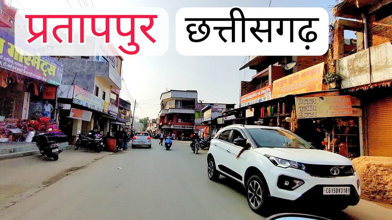Explore Pratappur || Pratappur Surajpur Chhattisgarh | प्रतापपुर जिला सुरजपुर छत्तीसगढ़