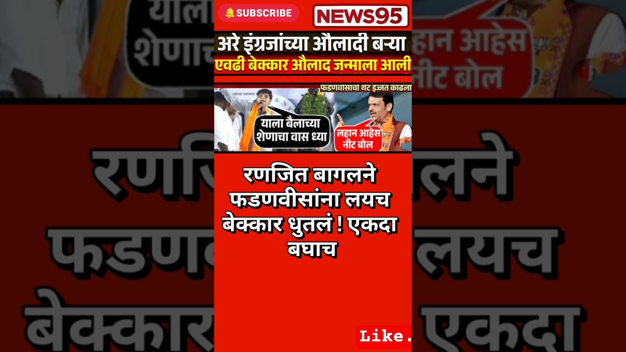 #maharashtrapolitician#devendrafadnavis#marathiyelgaar#sharadpawar#breakingnews#bjp#ncp#mns#congress