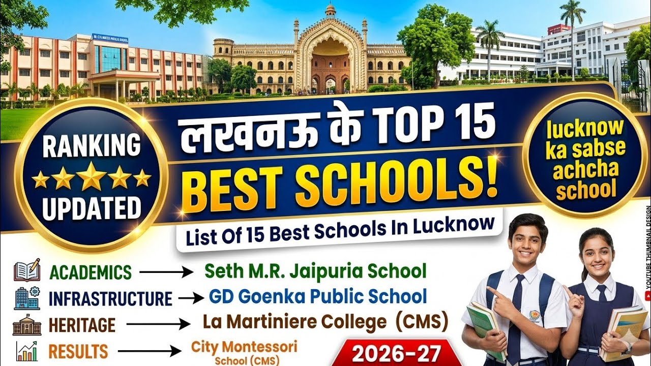 Top 10 Schools In Lucknow | lucknow ka sabse achcha school | list Of 15 Best Schools In Lucknow
