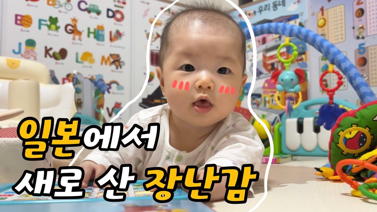 일본에서 새로 산 장난감 개봉박두