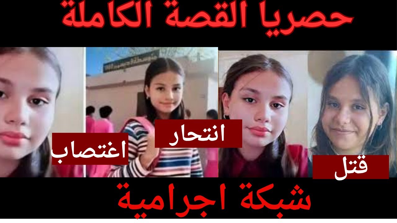 🔴 القصة الحقيقية لمروة بوغاشيش 😱 أسرار صادمة وتفاصيل حصرية لأول مرة!