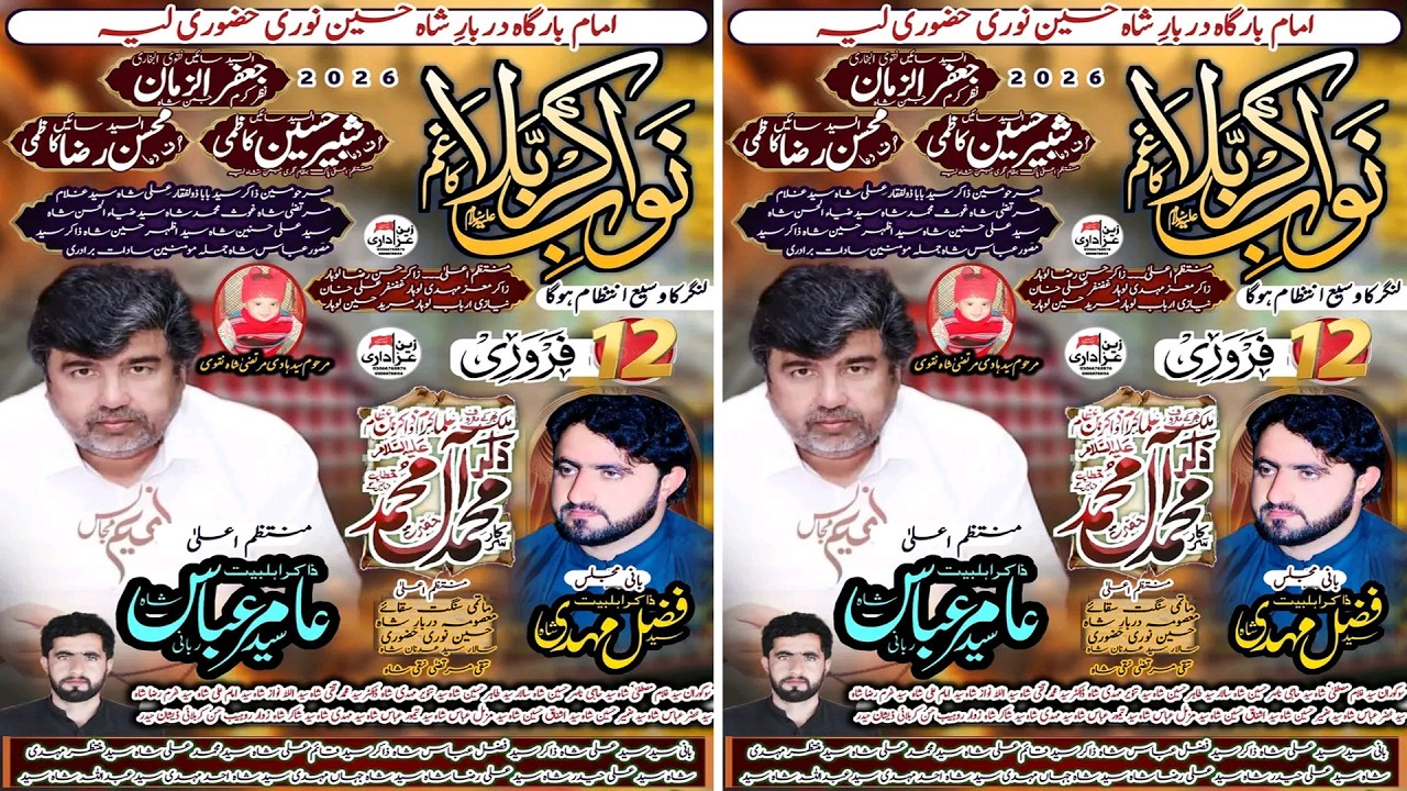 #Live Majlias Eza 12 Feb 2026 Bamqam Darbar Shah Hussain Nz Kazmi Chowk Layyah #