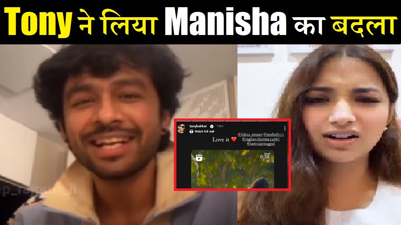Tony ने लिया Manisha का बदला, Jia को किया Ignore....|Tony Kakkar IGNORED Jia Shankar| Final Cut