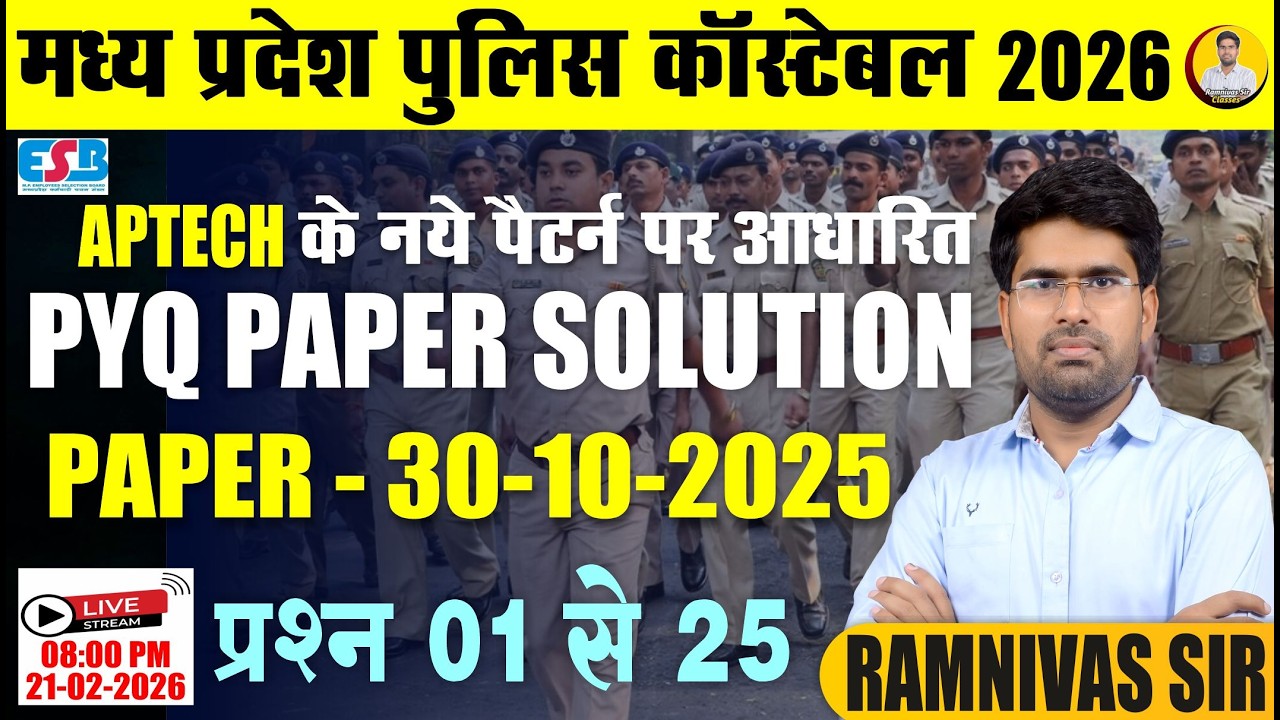 MP Police Constable  2026 Previous Year Paper Class - 01 | Aptech PYQ New Pattern | Ramnivas Sir