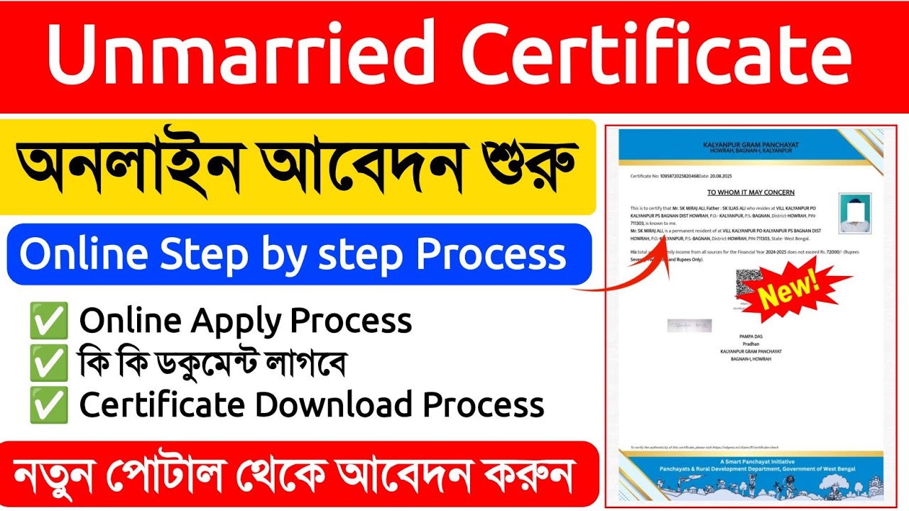 Unmarried Certificate Online Apply West Bengal . Unmarried Certificate Apply Process .