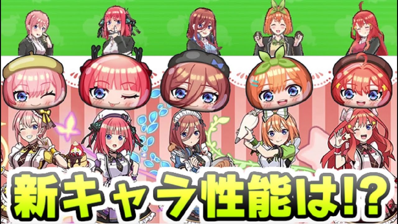 ぷにぷに 五等分の花嫁コラボ新キャラの性能って第２弾でも結構な差が出ちゃうのかな～？　妖怪ウォッチぷにぷに　まもさん