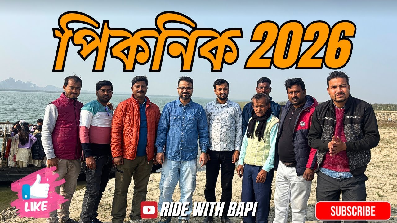 বছরের প্রথম মজাদার একটা পিকনিক | FARAKKA | RIDE WITH BAPI