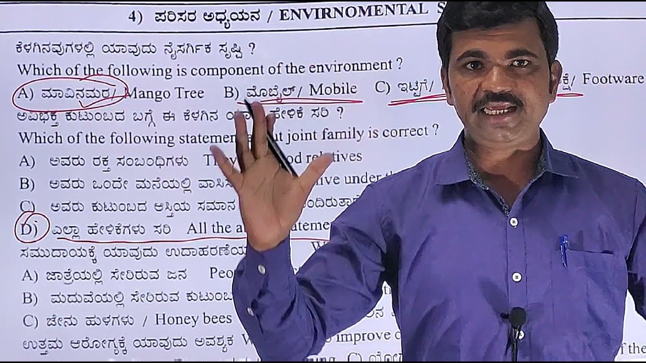 Morarji ll Model paper 03 ll EVS