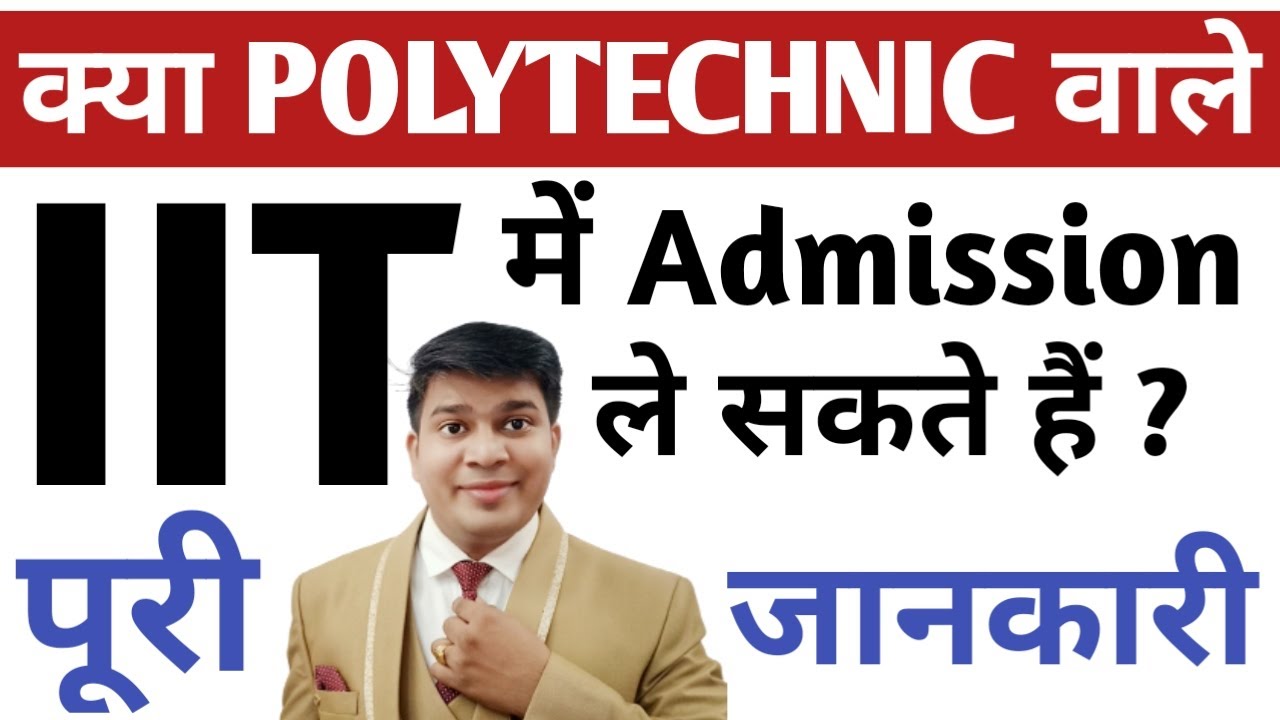 kya polytechnic wale iit ka exam de sakte hai|kya polytechnic wale iit mei admission le sakte hai