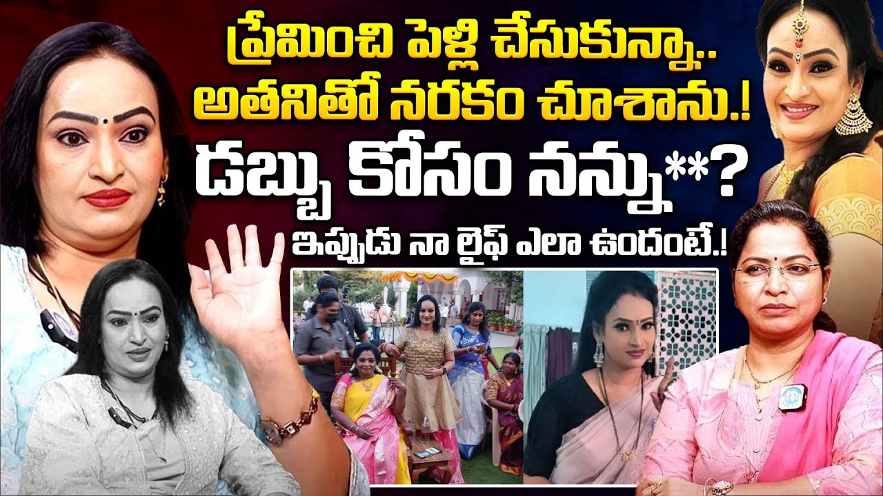 Actress Poojitha Jonnalagadda EMOTIONAL Interview | Celeb Chat With Anchor Kavitha | iDream Women