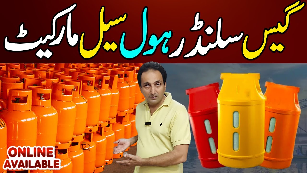 Gas Cylinder Wholesale Market | Fiber Gas Cylinder & Tradinal LPG Cylinders Wholesale Shop