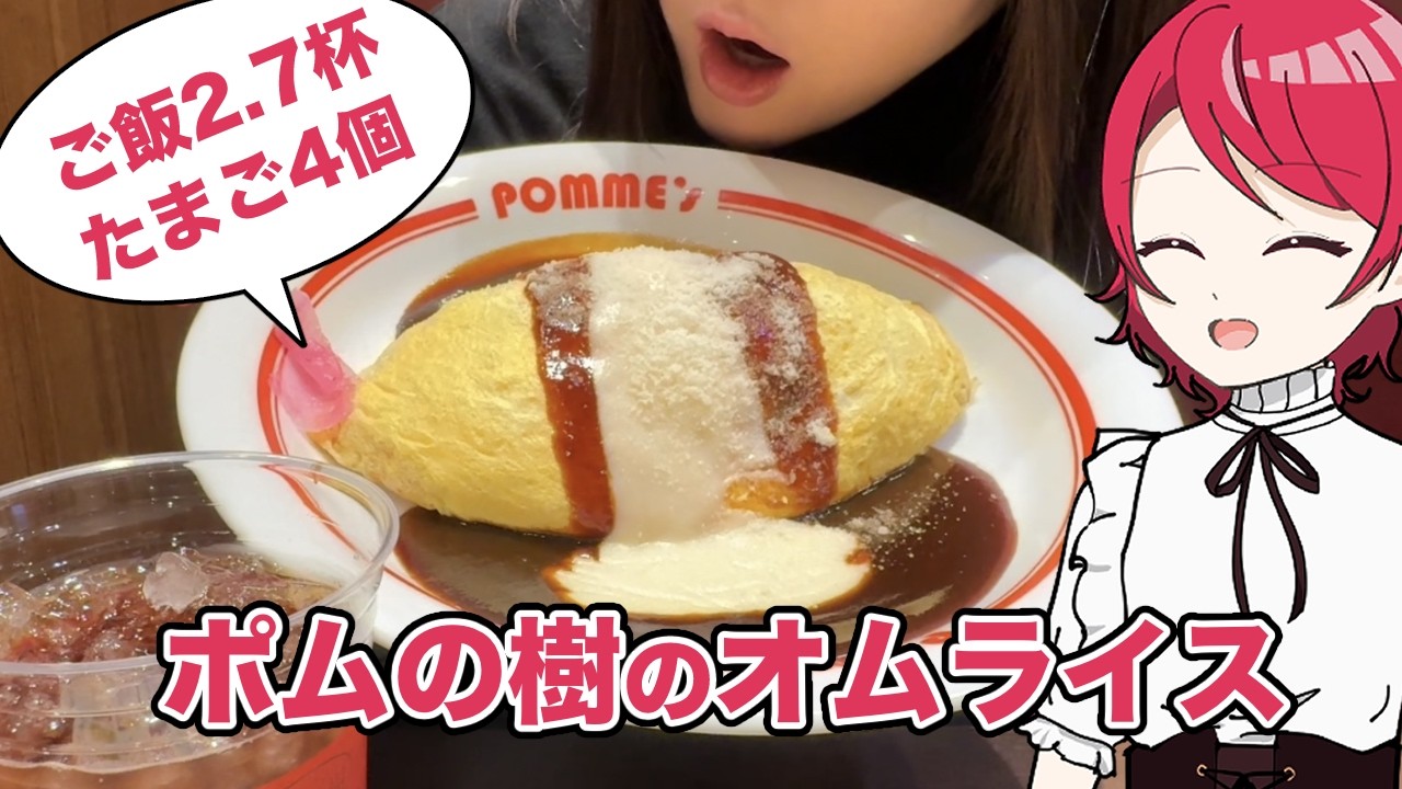 【ポムの樹】手よりも大きなオムライスが食べたい！そんな時はやっぱりここ！【福岡・博多ランチ】