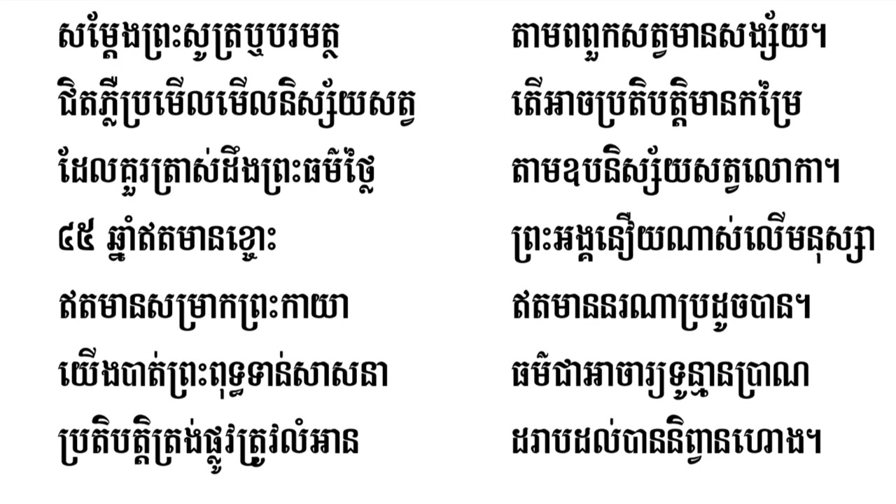 ពុទ្ធកិច្ច ៥ យ៉ាង 