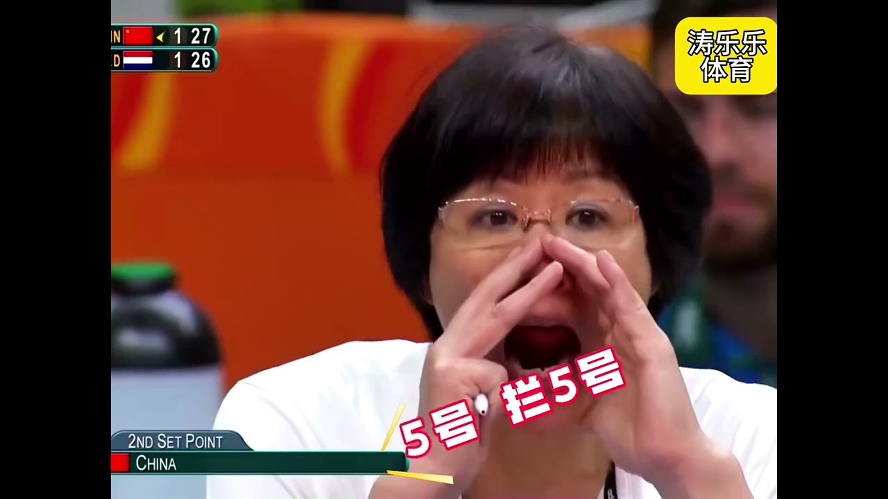 盘点郎平里约奥运会那些堪称一绝的神预判。中国女排 美团团购郎平 朱婷 里约奥运会