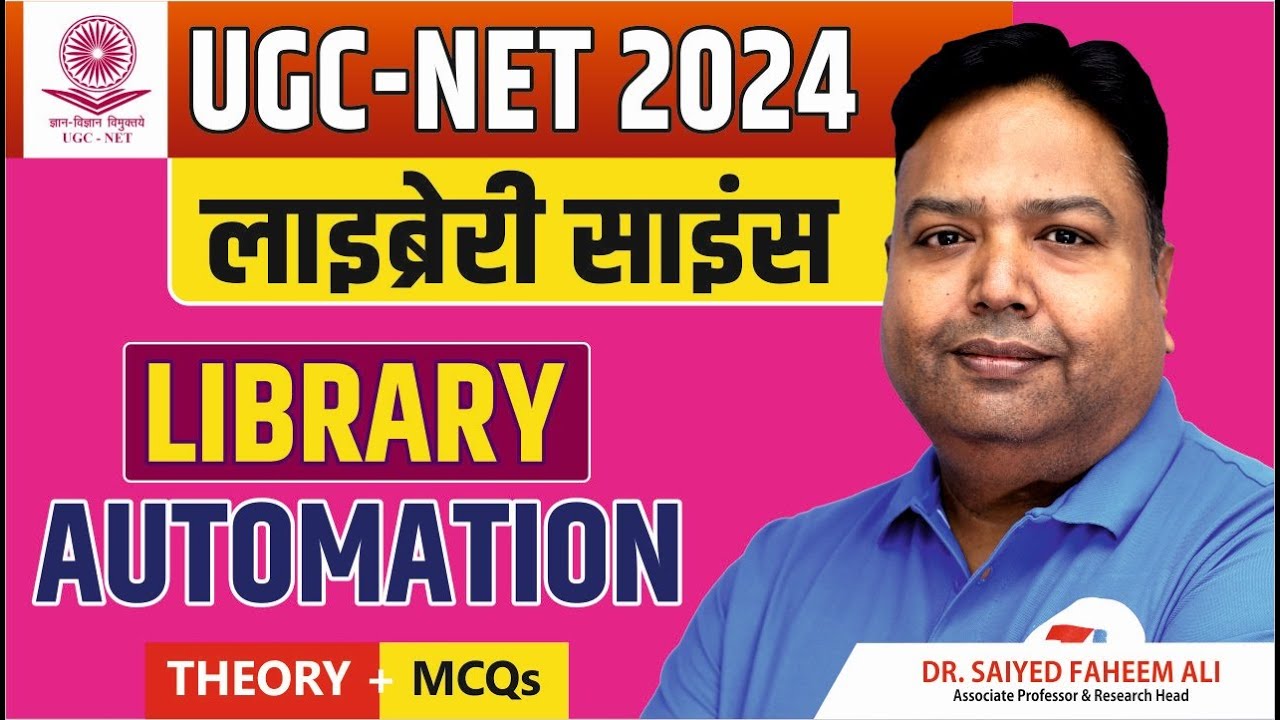 UGC NET 2024 | COMPLETE UGC NET LIBRARY SCIENCE 2024 | UNIT 8 | Library Automation