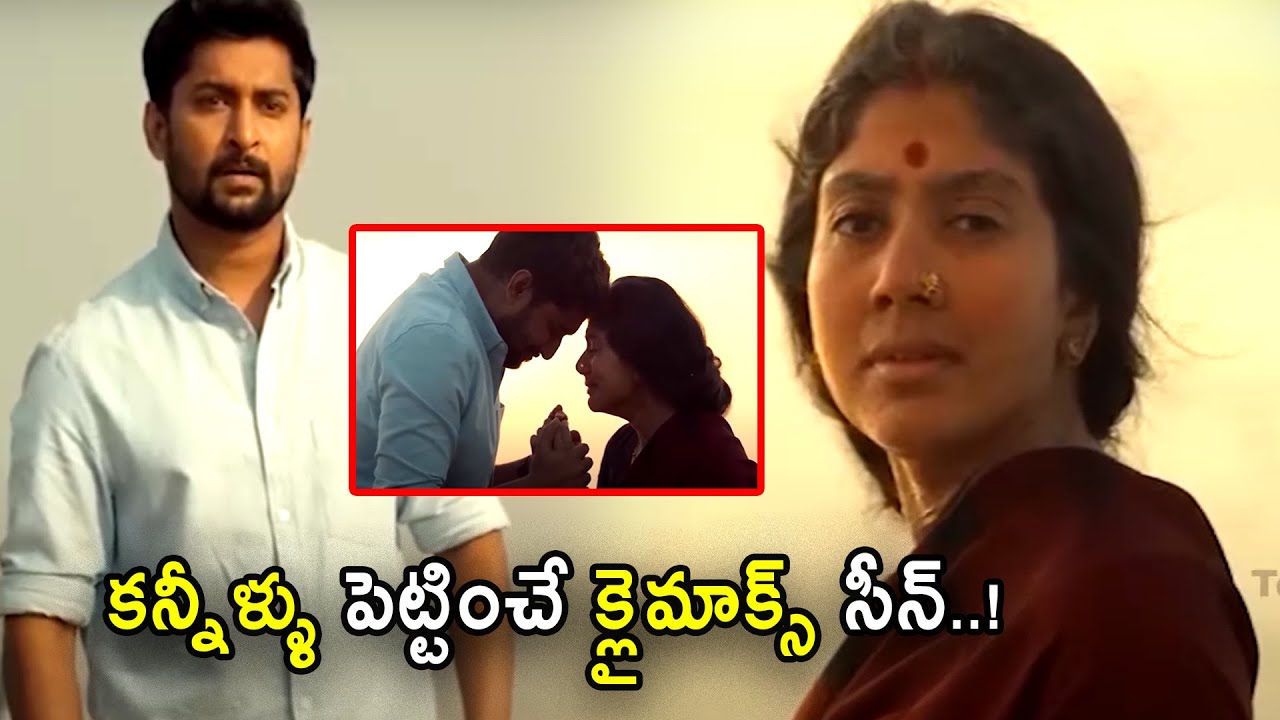 Nani And Sai Pallavi Emotional Climax Scene | Telugu Hits