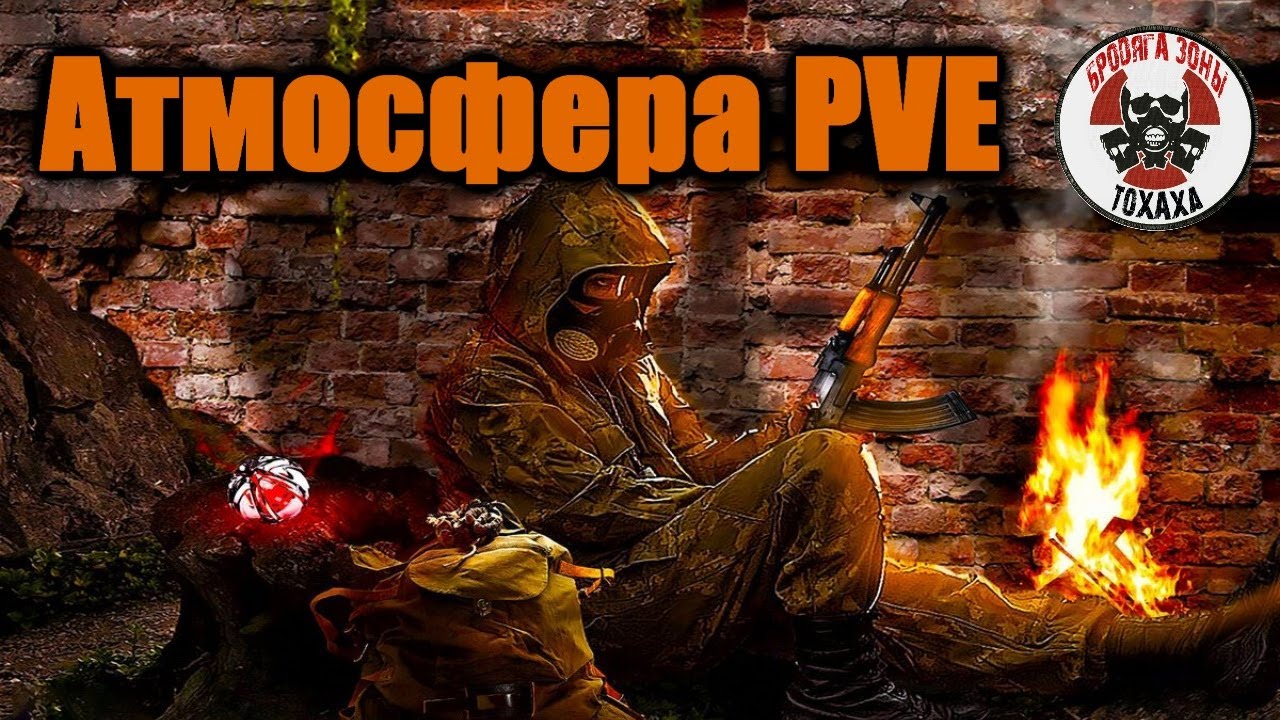 Такого кидалова негде нет !!!  DayZ сервер - Атмосфера PVE
