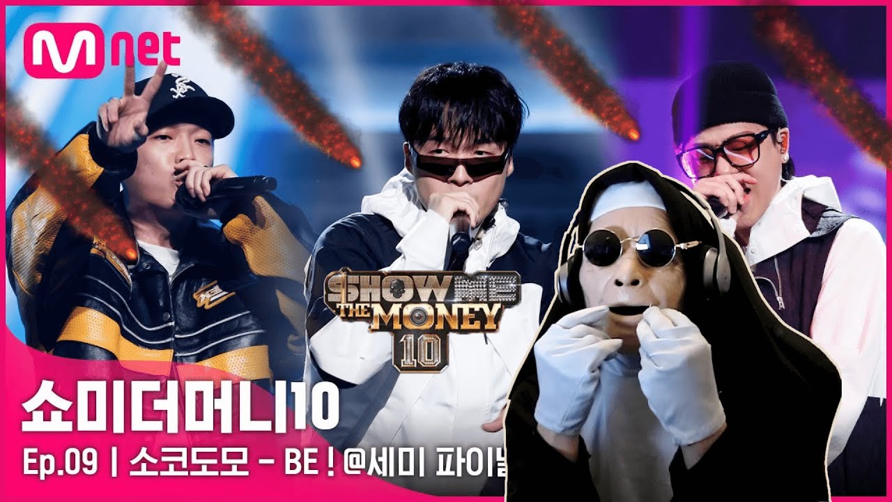 SMTM10 [풀버전/9회] BE ! (Feat. 팔로알토, lIlBOI)- 소코도모 @ 세미파이널 Full ver. | REACTON!