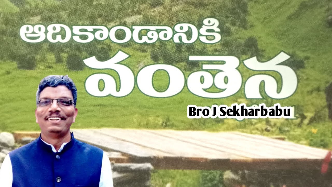 Bro J Sekharbabu