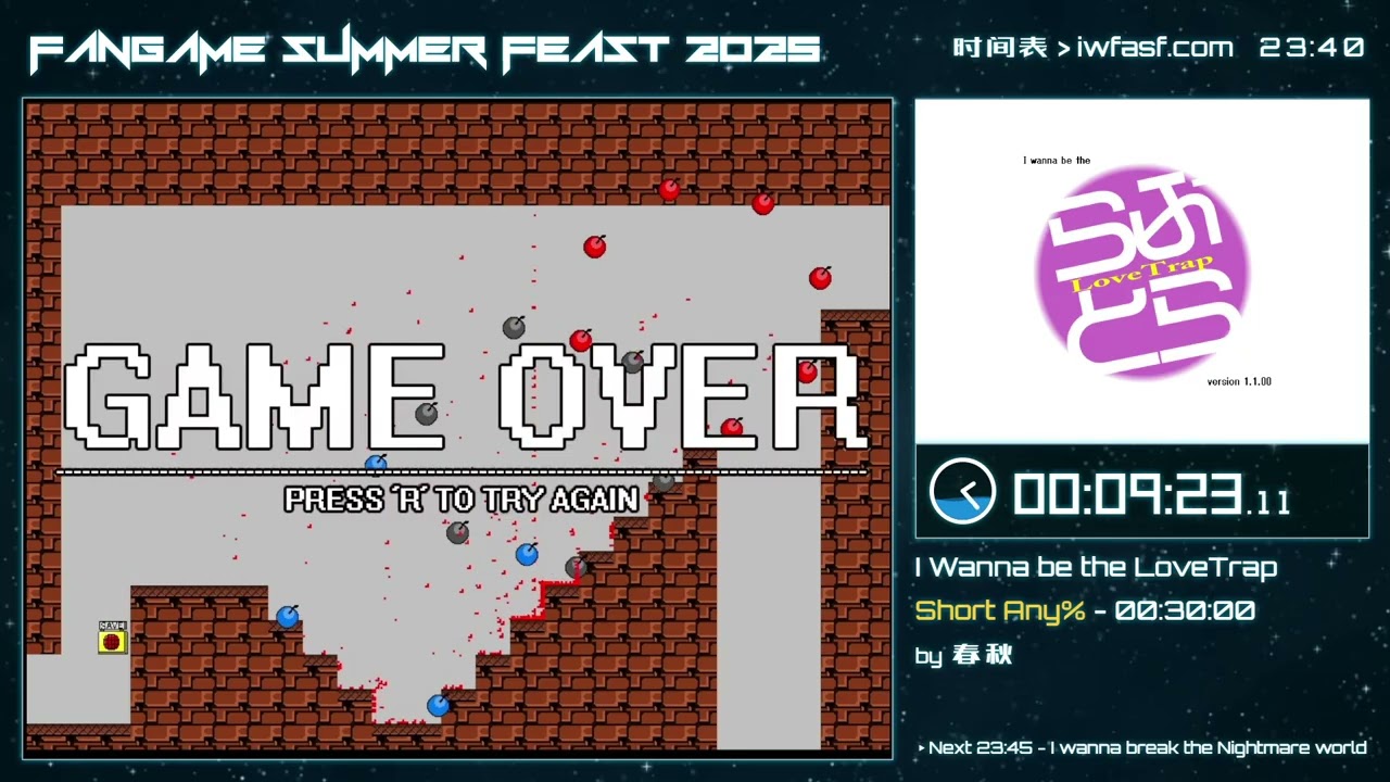【FASF2025】Run 25 - I Wanna be the LoveTrap Short Any% by 春秋