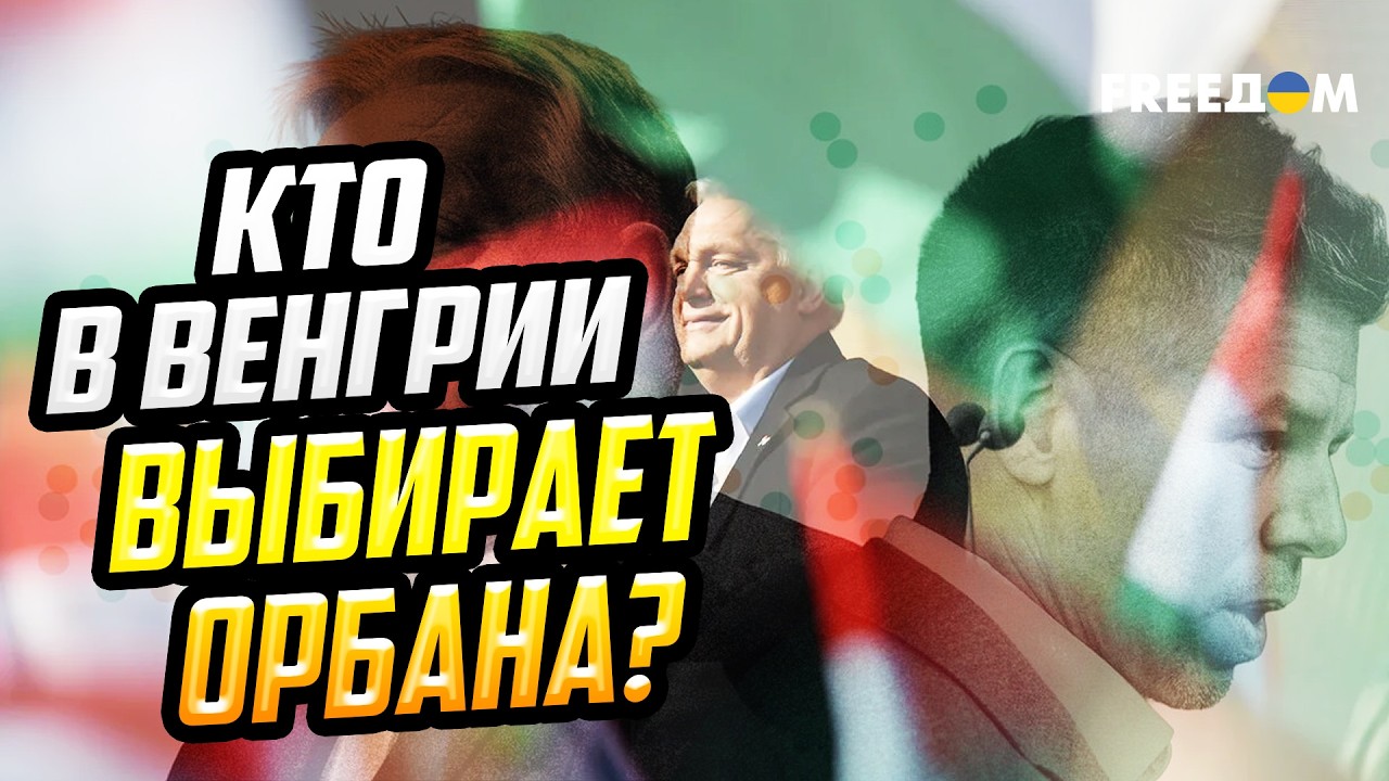 Кремль вмешается в выборы в Венгрии! Избиратели в шоке от проделок Орбана