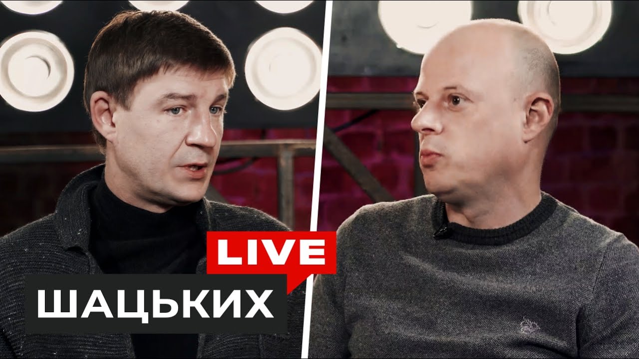 Шацких &mdash; почему не получилось у Хацкевича в Динамо, рэп Алиева, Луческу