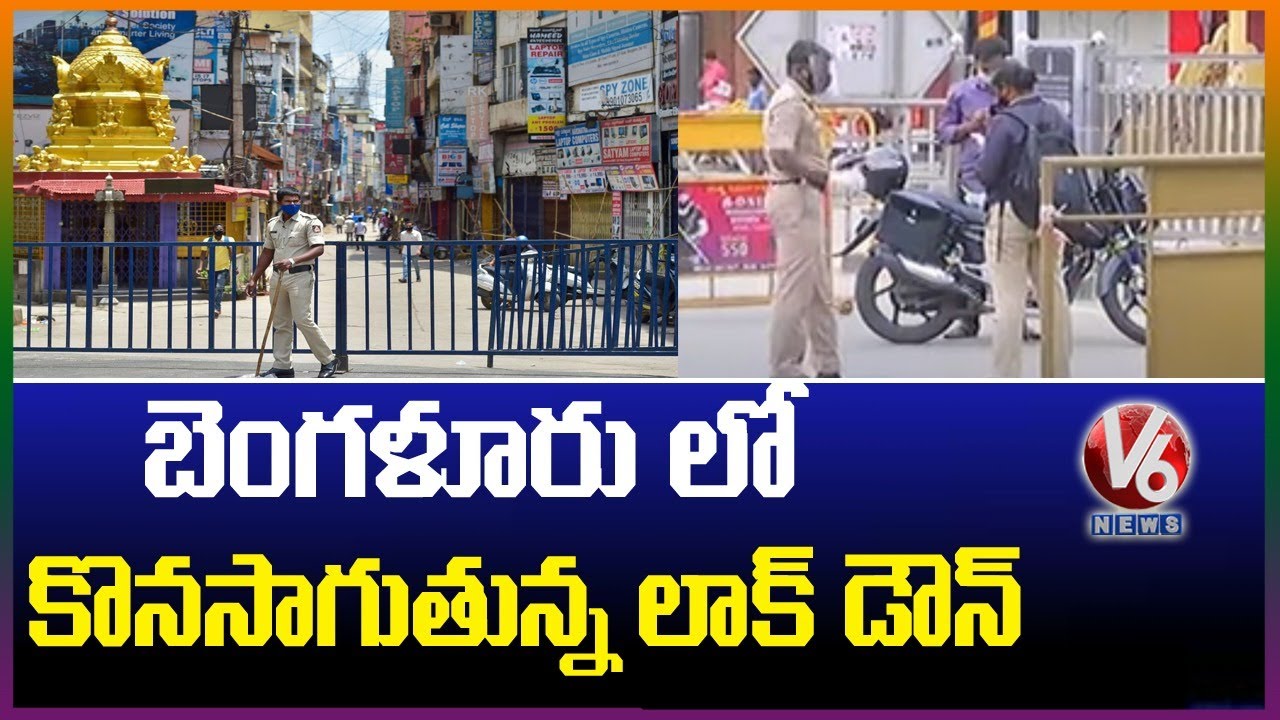 Strict Guidelines Issued For Bengaluru Lockdown | COVID-19 | V6 News