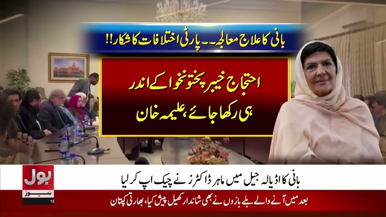 Imran Khan Eye Treatment | BOL News Bulletin at 8 AM | Pak Vs Ind Match | Petrol New Price Update