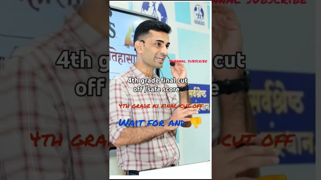 4th grade final cut off | safe score | results by ganpat Singh Rajpurohit