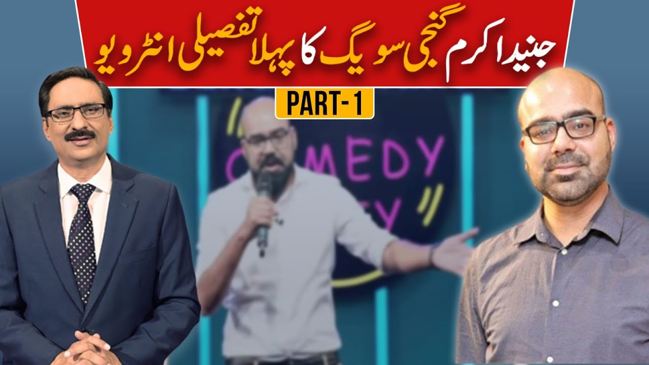 The First Detailed Interview Of Junaid Akram (#GanjiSwag) Part-1 | Javed Chaudhry | SX1W