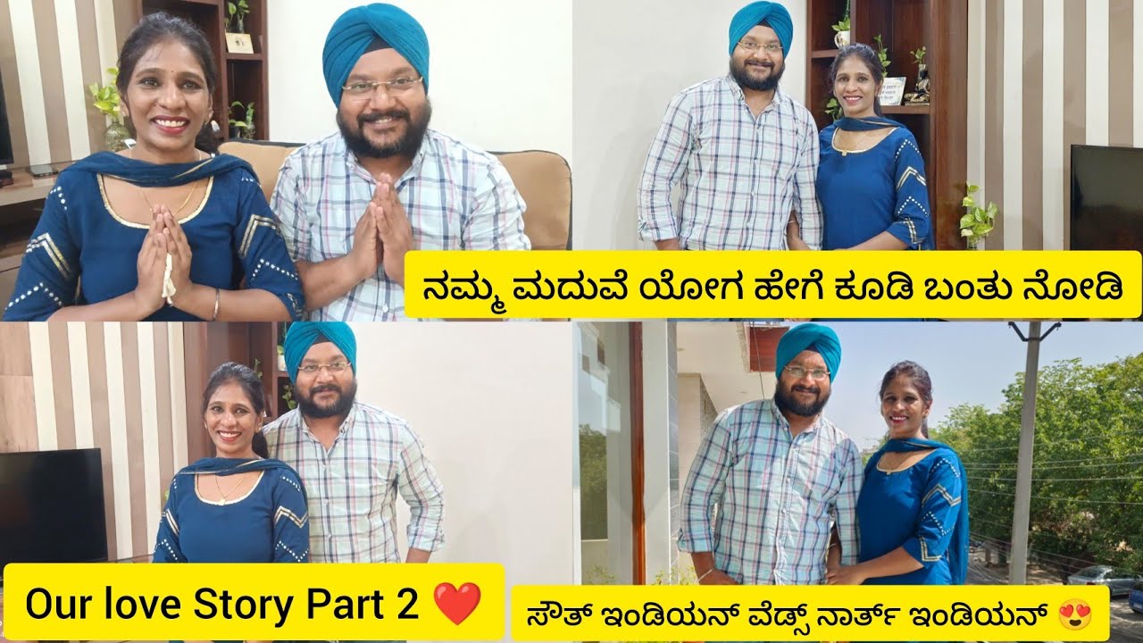 Our Love Story Part 2❣️ನಮ್ಮ ಮನೆ ಓನರ್ ಬಾಯಿಗೆ ಬಂದಂತೆ ನಮ್ಮನ ಬೈದಿದಿಕ್ಕೆ ನಮ್ಗೆ ಮದುವೆ ಯೋಗ ಕೂಡಿ ಬಂತು🙏#story