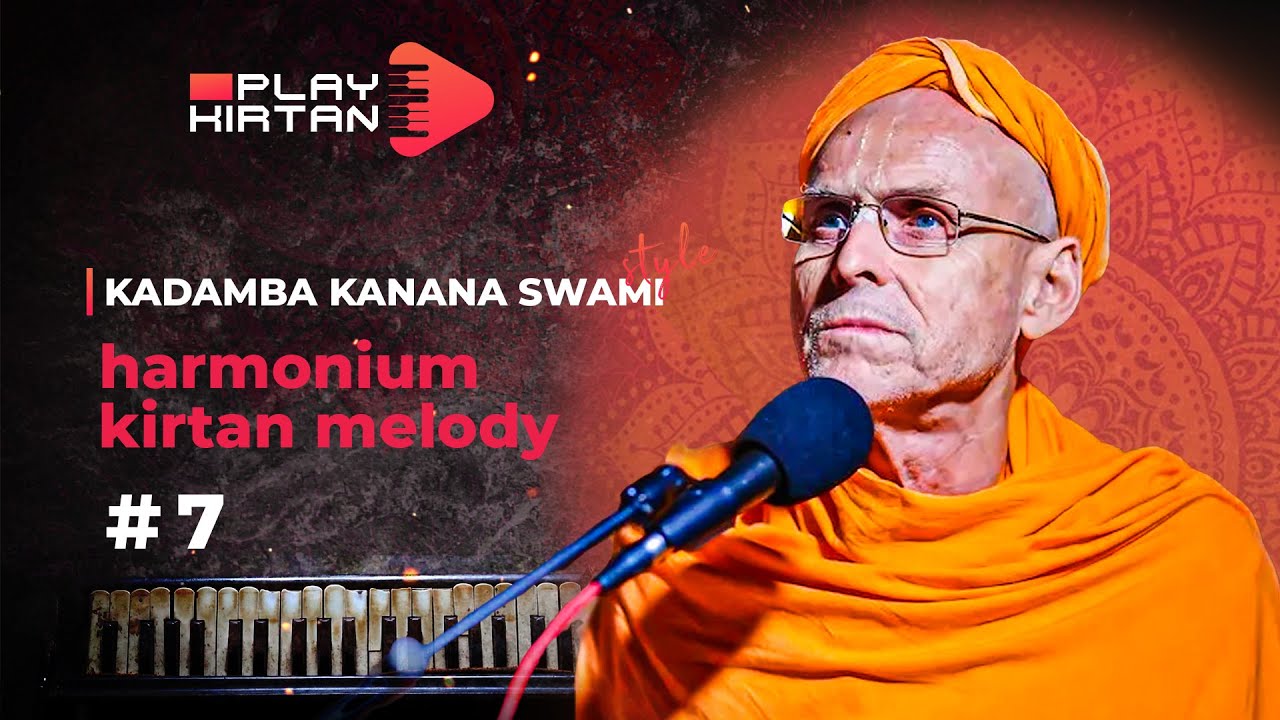 Kadamba Kanana Swami #7 - Harmonium Lessons  Уроки игры на фисгармонии, Learn harmonium online