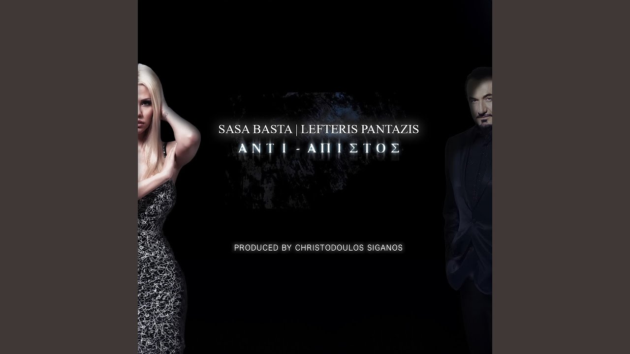 Anti-Apistos