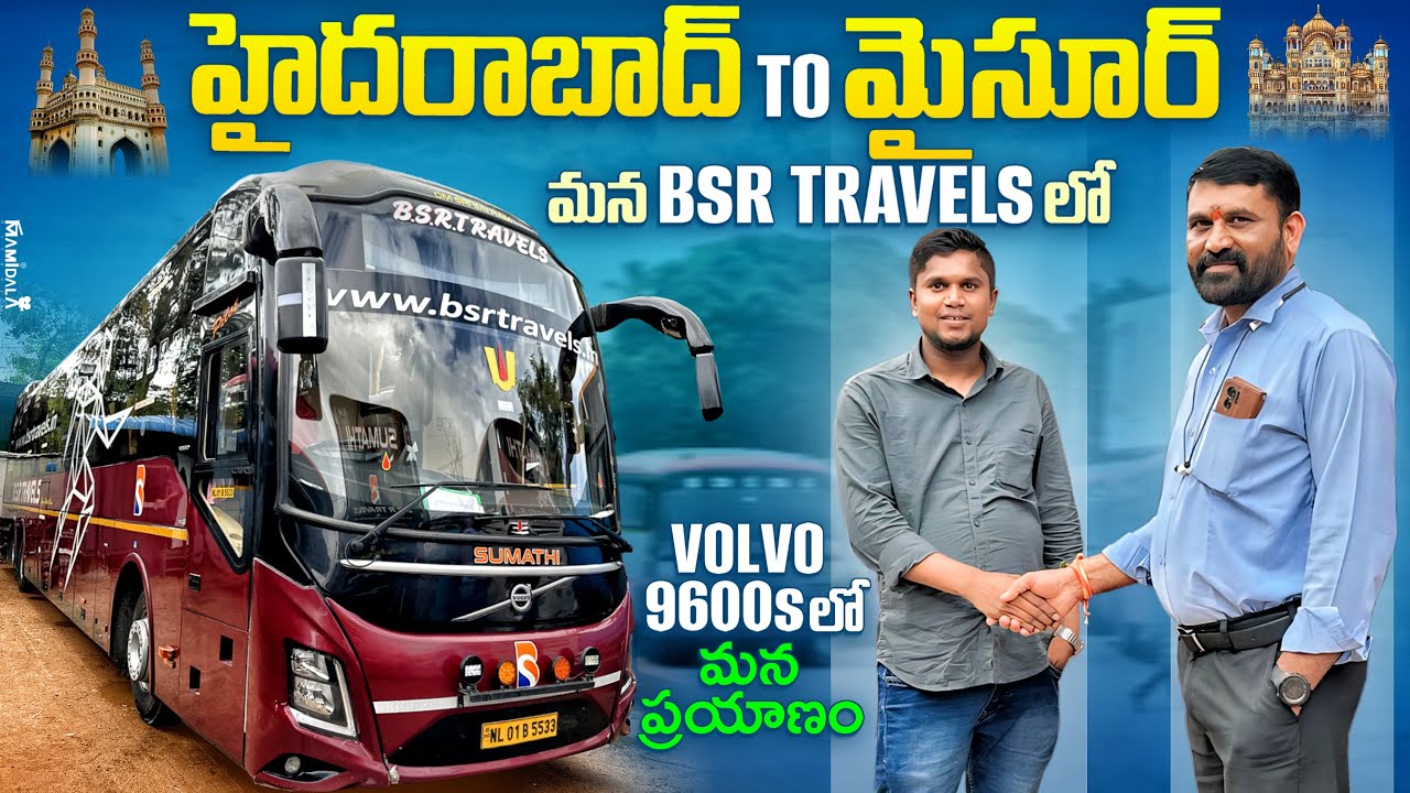 హైదరాబాద్ TO మైసూర్ మన BSR TRAVELS లో మన ప్రయాణం Volvo 9600s Sleepar !!