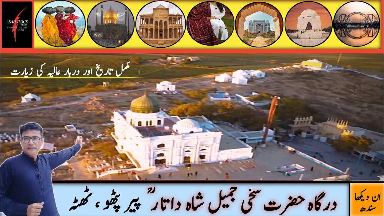 Dargah Hazrat Jamil Shah Datar | Pir Patho | An Dekha Sindh | Asad Vlogs Hyderabad