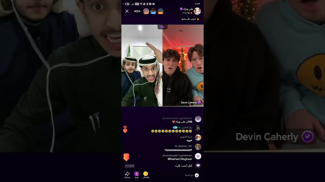 بث علي وزياد فصلوا ع الأجانب 😂😂