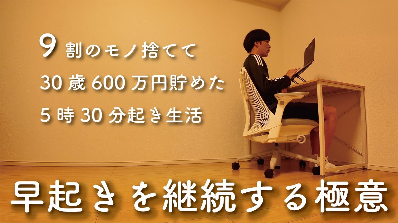 【Vlog】30歳ミニマリスト 節約生活 3日間ルーティン