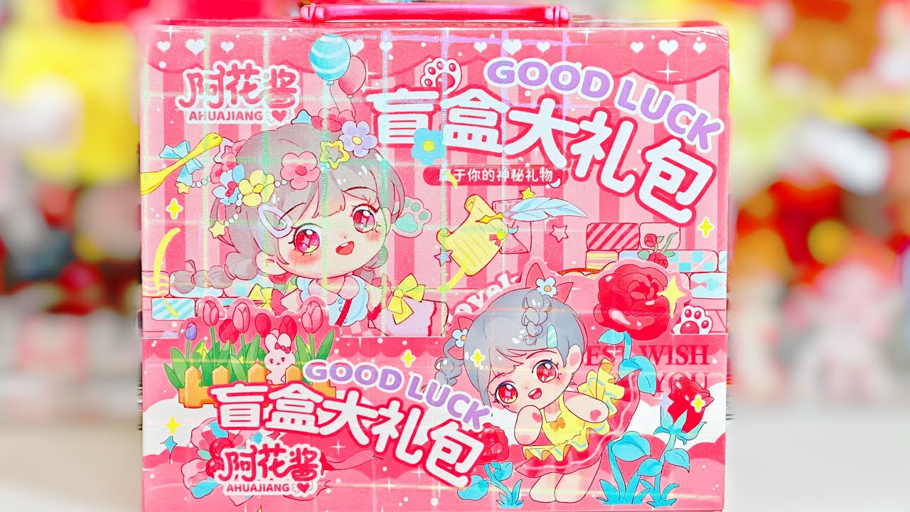 ASMR unboxing Ah hua kawaii stationery blind box