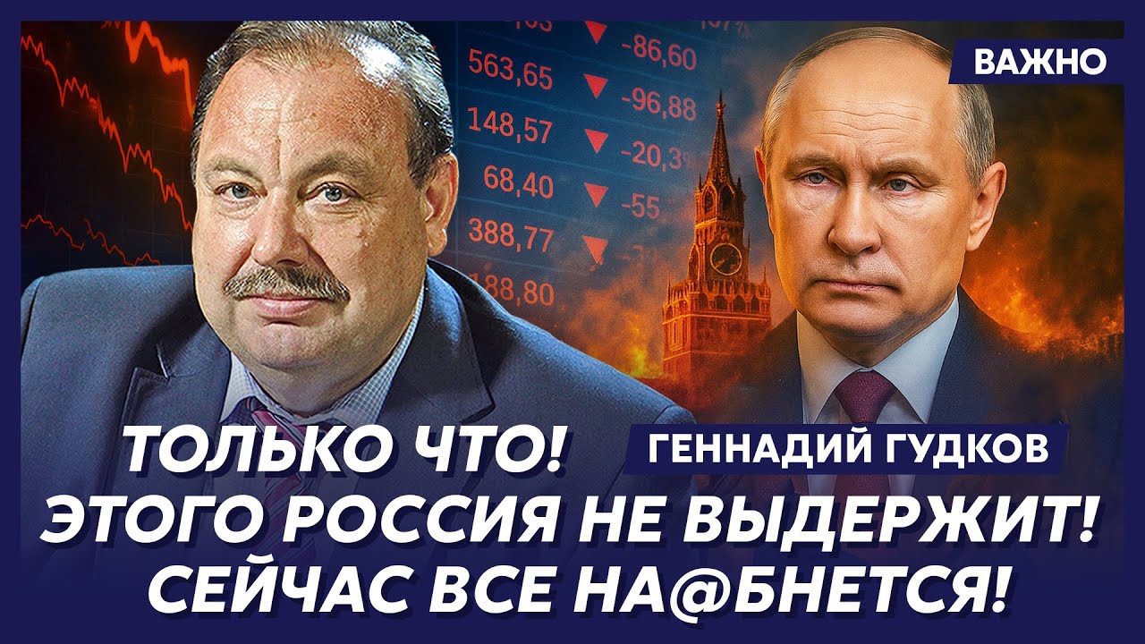 Гудков: Новый указ Путина! Срочно уезжайте из России, пока не поздно!