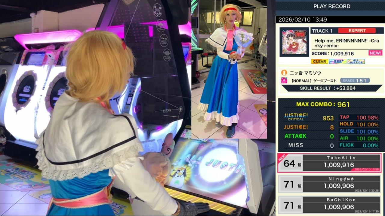[CHUNITHM] Help me, ERINNNNNN!! -Cranky remix- EXPERT AJ