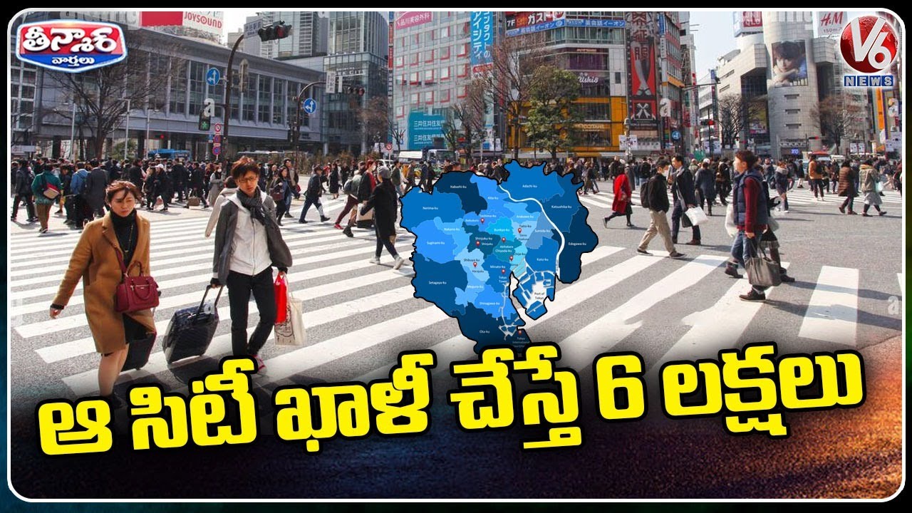 Japan Govt Paying Public To Move Out Of Capital City Tokyo | V6 Teenmaar