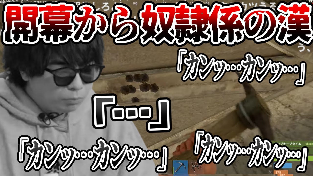 老人会RUST開幕から絵にかいたような奴隷係をさせられるもこう【ニコニコ老人会RUST2025】
