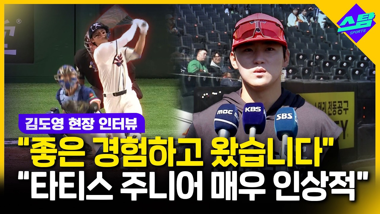 김도영 
