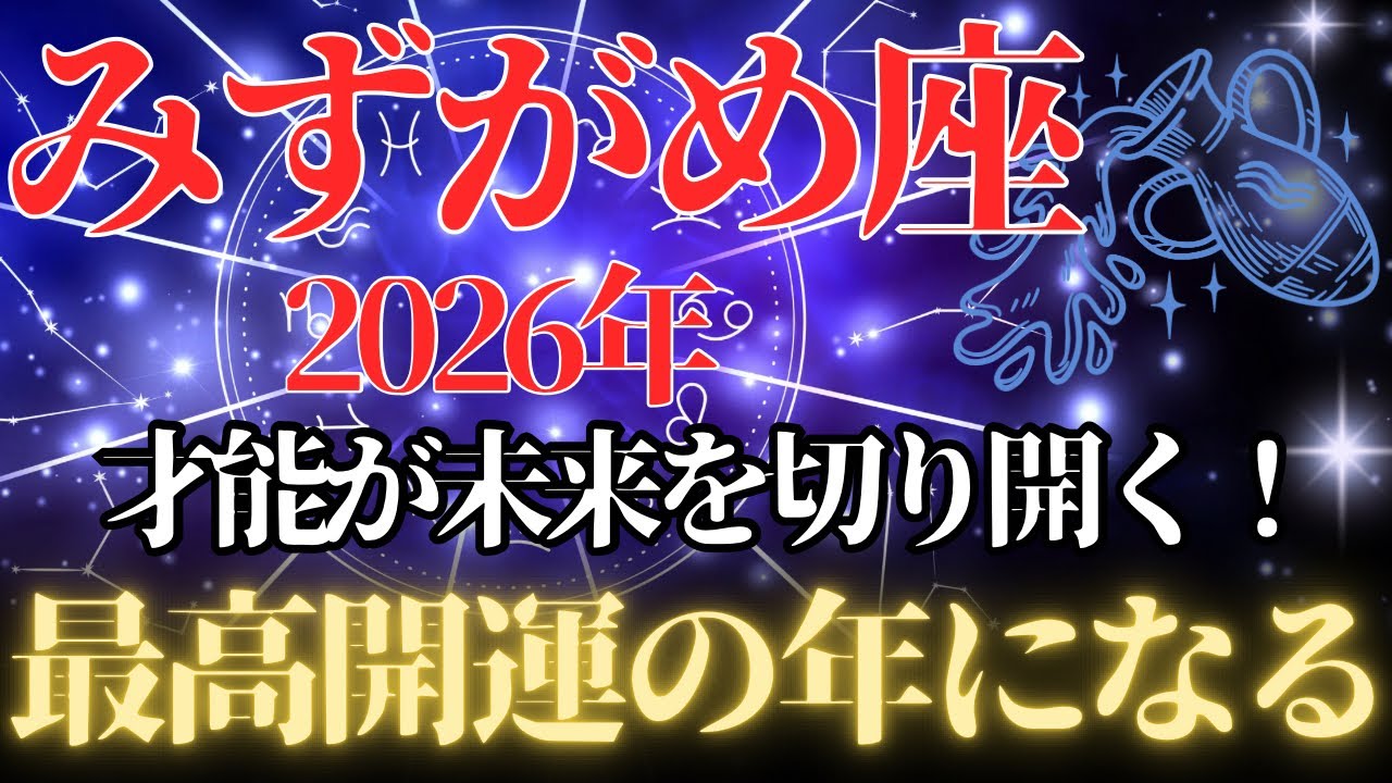 【水瓶座♒️金運】天才的な発想が価格になる💫成果が倍になる🌙