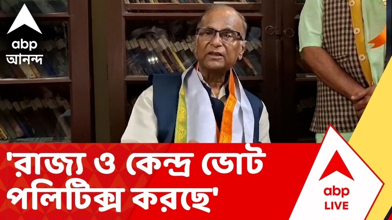 Congress: 'রাজ্য ও কেন্দ্র ভোট পলিটিক্স করছে', বেকার ভাতা প্রসঙ্গে মন্তব্য প্রদীপ ভট্টাচার্যের
