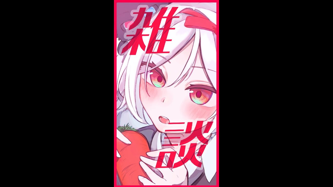 【晩酌】歌いたいな　　#雑談#初見歓迎#縦型配信#妄想