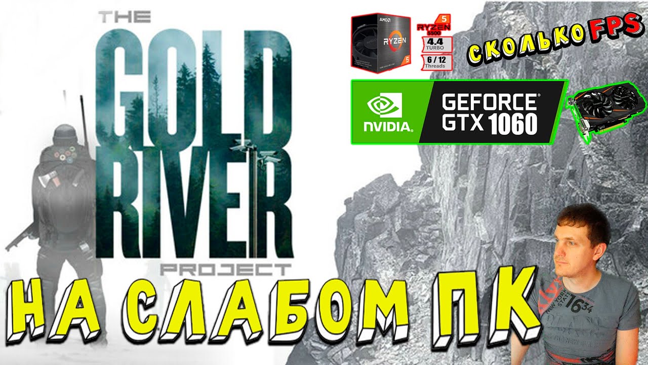 GTX 1060 в The Gold River Project на слабом пк игру оптимизировали?